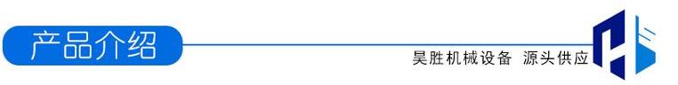 產(chǎn)品介紹.jpg